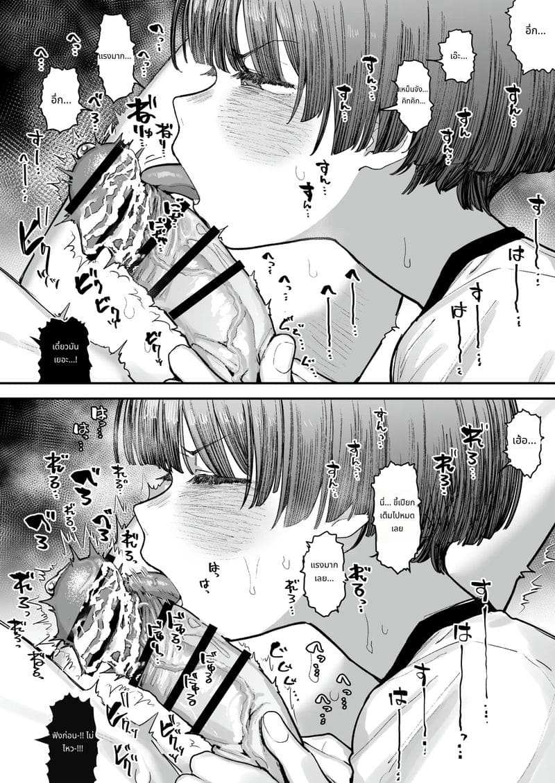 เกี่ยวเบ็ดดมกลิ่นควยเหม็น ภาพ 135