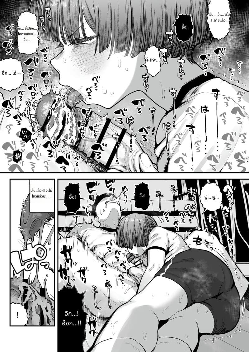 เกี่ยวเบ็ดดมกลิ่นควยเหม็น ภาพ 136