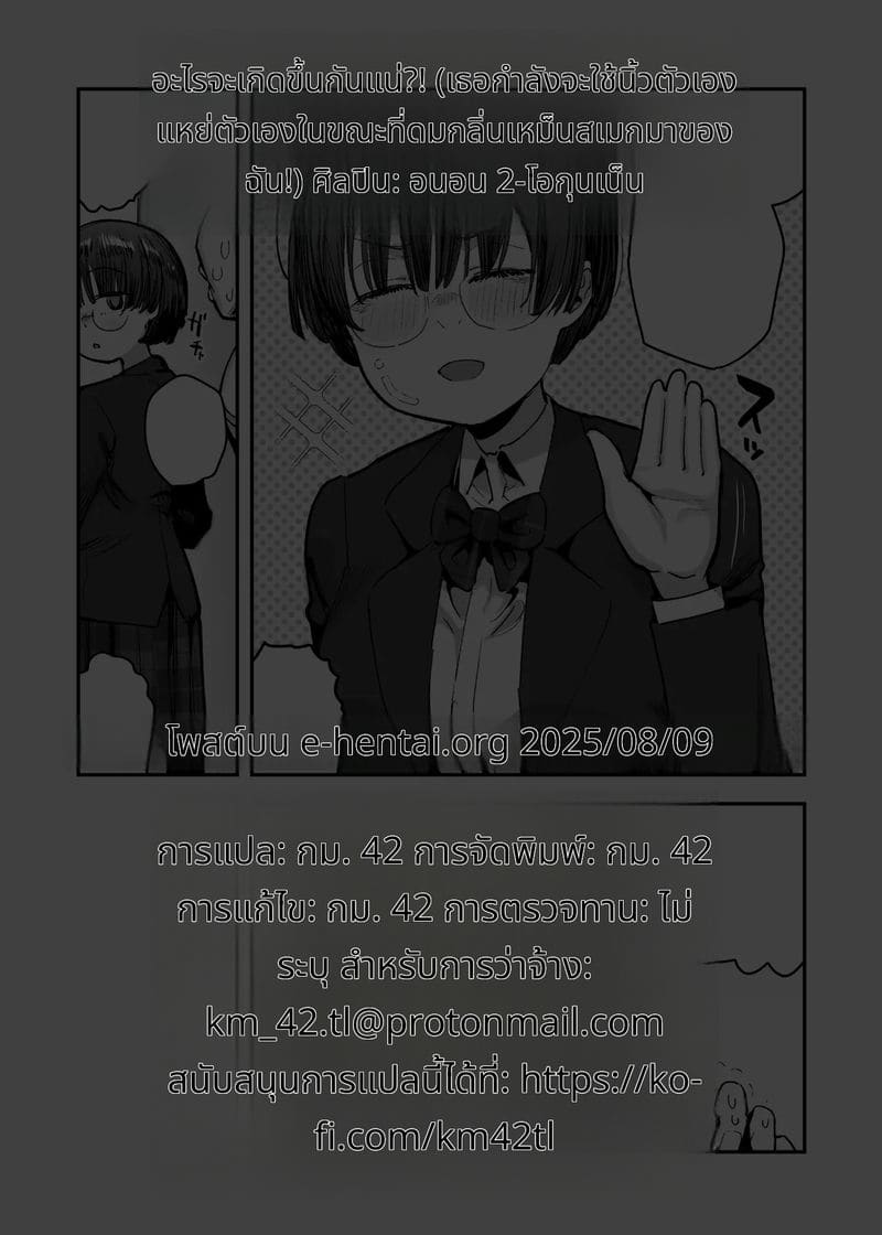 เกี่ยวเบ็ดดมกลิ่นควยเหม็น ภาพ 146