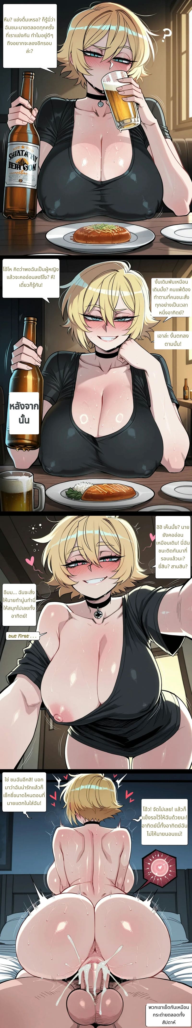 คริสโดนเย็ดจนท้องพอง ภาพ 31