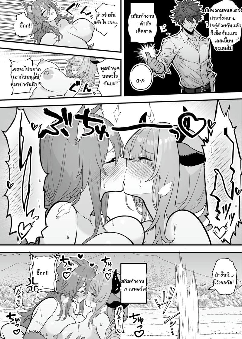 เกิดใหม่ก็ได้สกิลโกงไว้เย็ดสาวในต่างโลก 5 ภาพ 2