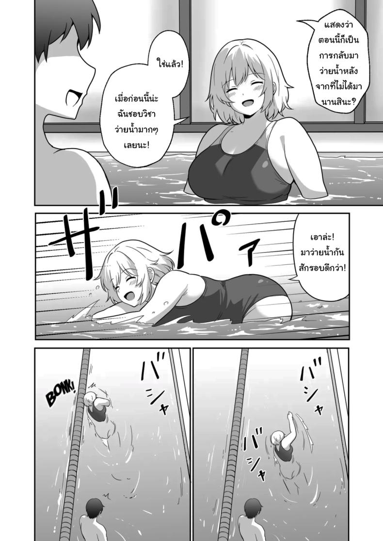 คุณยูโกะที่อาศัยอยู่ข้างห้อง 3 ภาพ 2