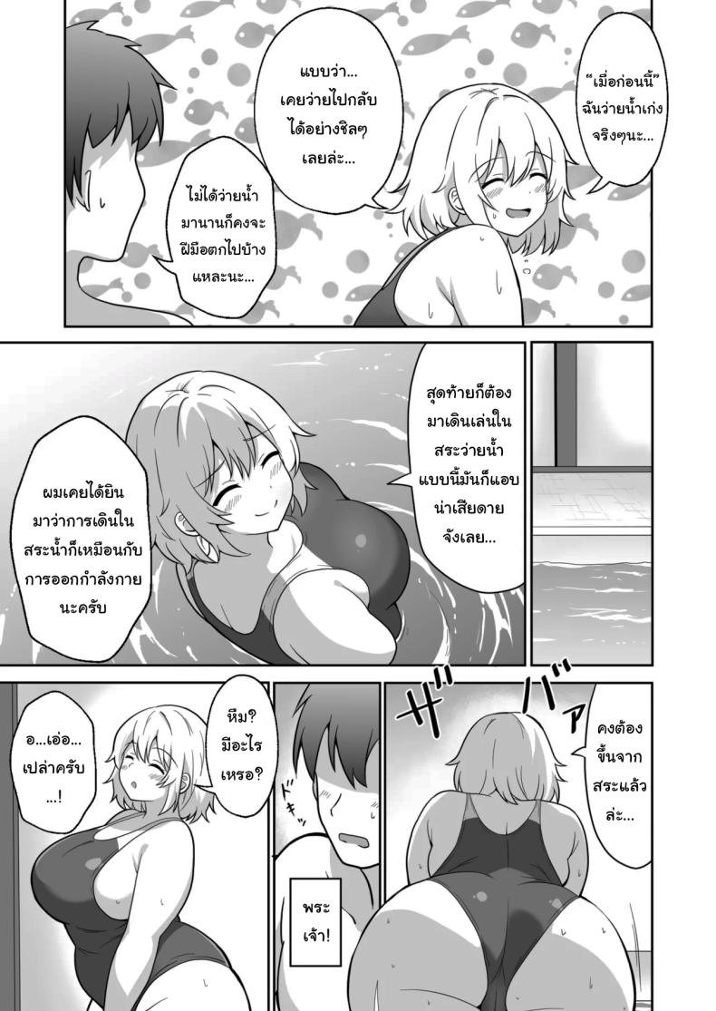 คุณยูโกะที่อาศัยอยู่ข้างห้อง 3 ภาพ 3