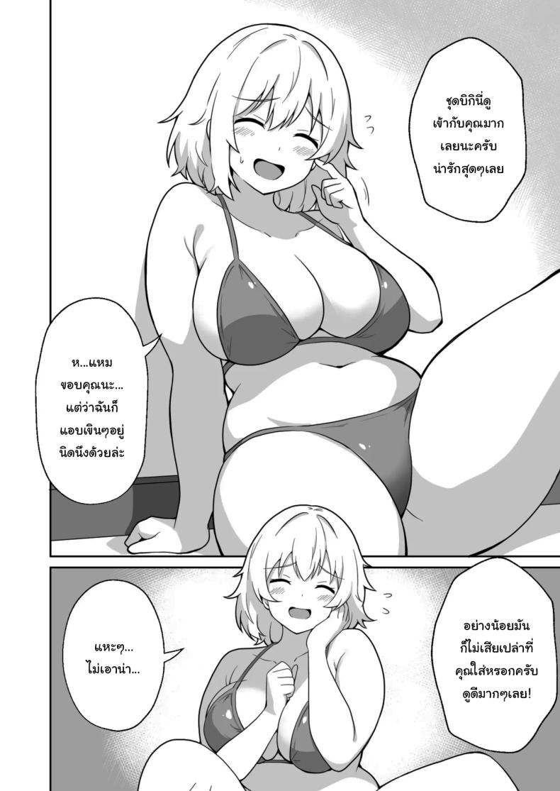 คุณยูโกะที่อาศัยอยู่ข้างห้อง 3 ภาพ 6