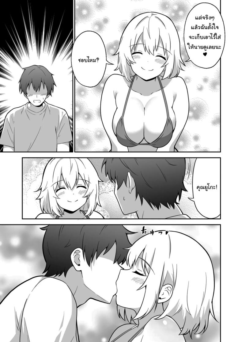 คุณยูโกะที่อาศัยอยู่ข้างห้อง 3 ภาพ 7