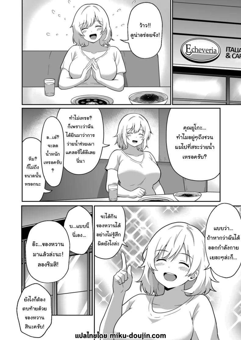 คุณยูโกะที่อาศัยอยู่ข้างห้อง 3 ภาพ 18