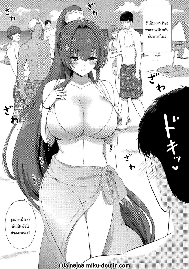 ก็ชุดของเธอมันน่ารักเกินไปนี่นา ภาพ 1