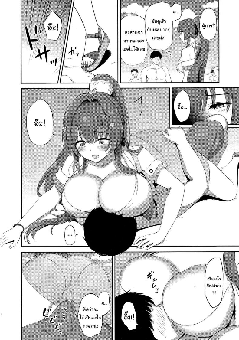 ก็ชุดของเธอมันน่ารักเกินไปนี่นา ภาพ 2