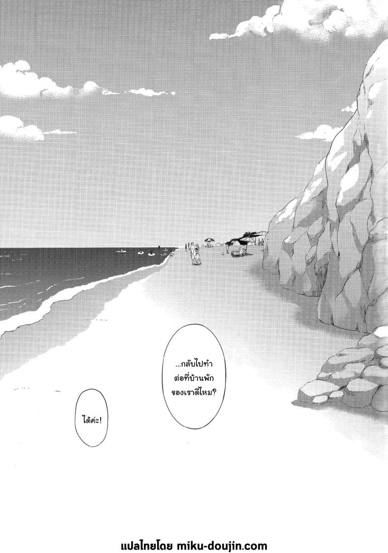 ก็ชุดของเธอมันน่ารักเกินไปนี่นา ภาพ 19