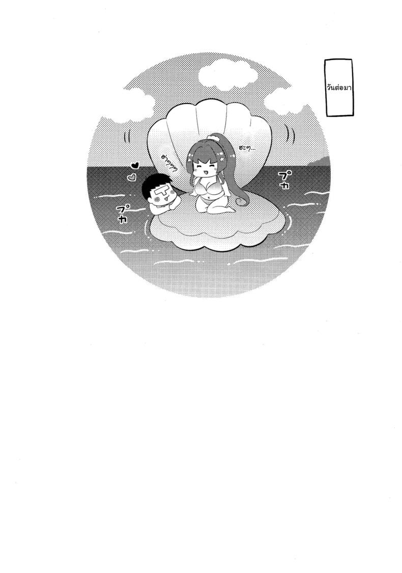 ก็ชุดของเธอมันน่ารักเกินไปนี่นา ภาพ 20