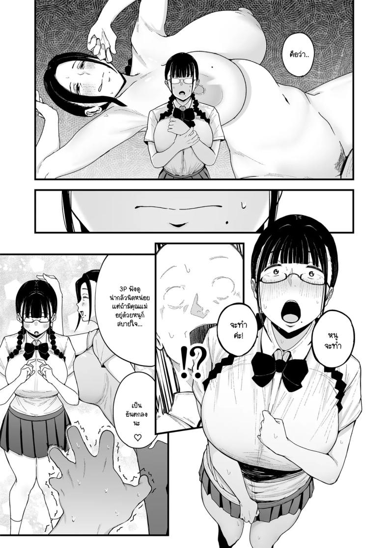 รสชาติของการนอกใจ 2 ภาพ 10