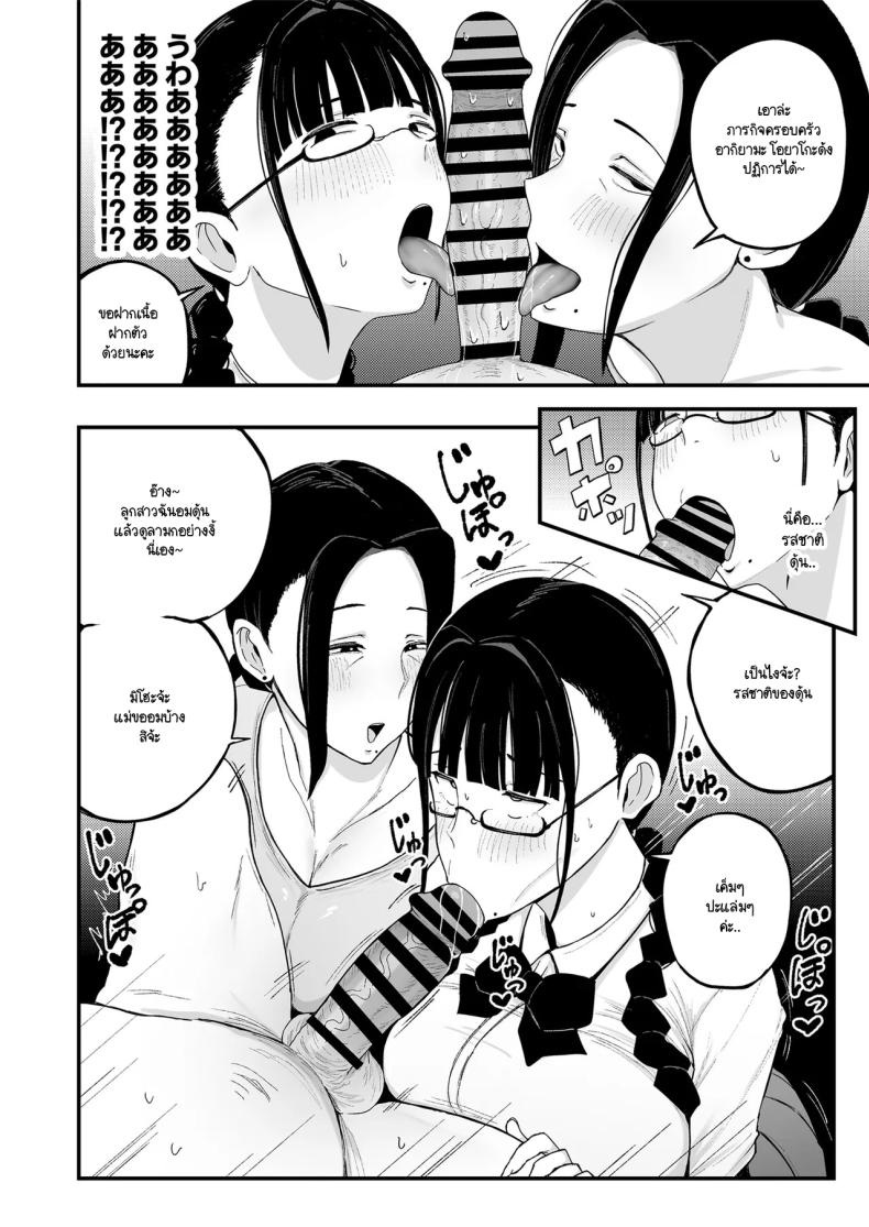 รสชาติของการนอกใจ 2 ภาพ 11