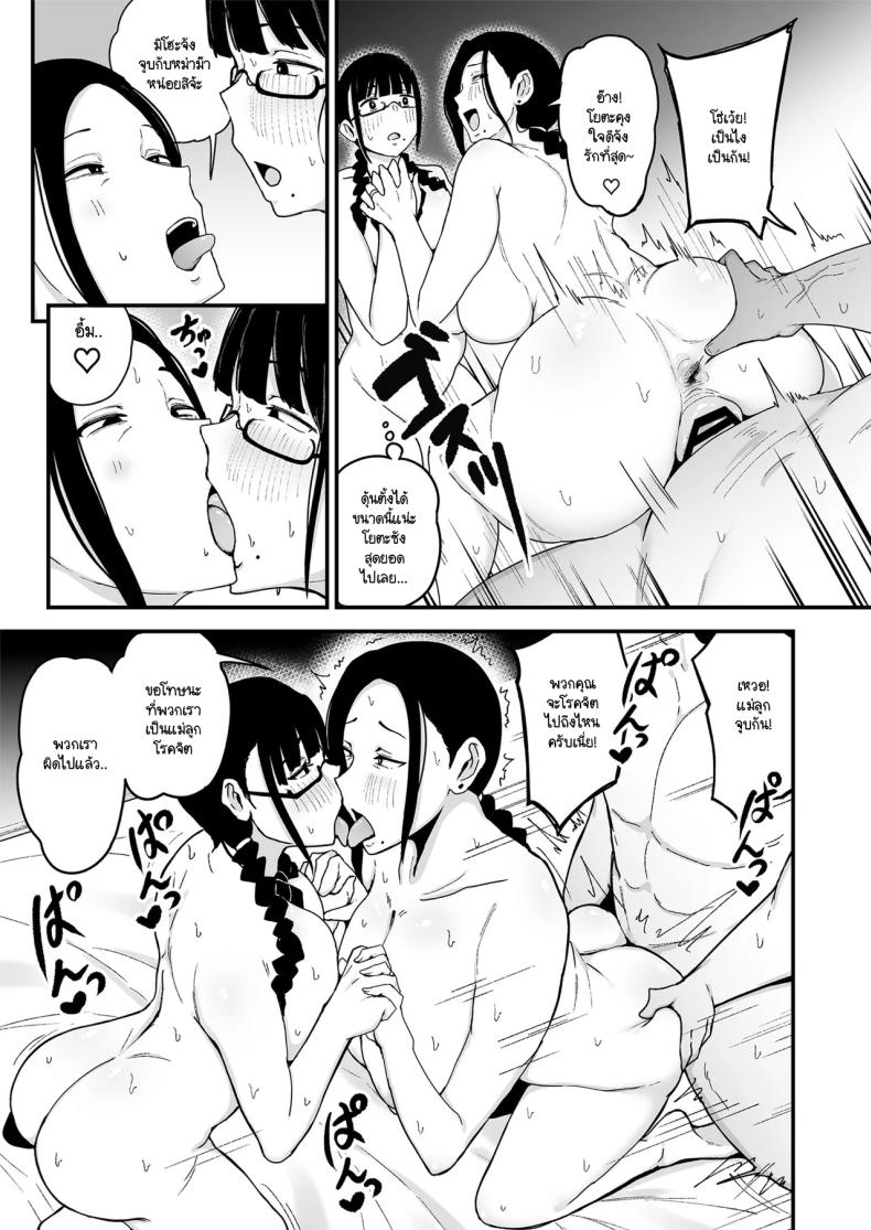 รสชาติของการนอกใจ 2 ภาพ 34