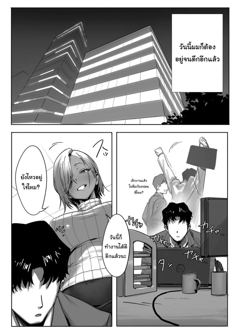 เรื่องชู้สาวกับหัวหน้าสาวเเกล 2 ภาพ 15