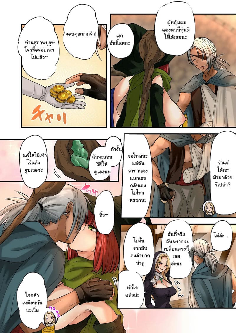 เยลลี่เวท ยึดร่างเสียว ภาพ 4