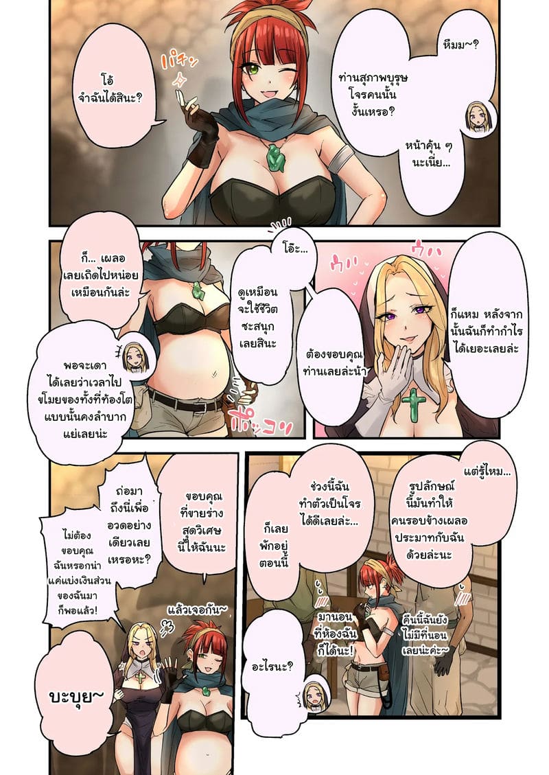 เยลลี่เวท ยึดร่างเสียว ภาพ 10