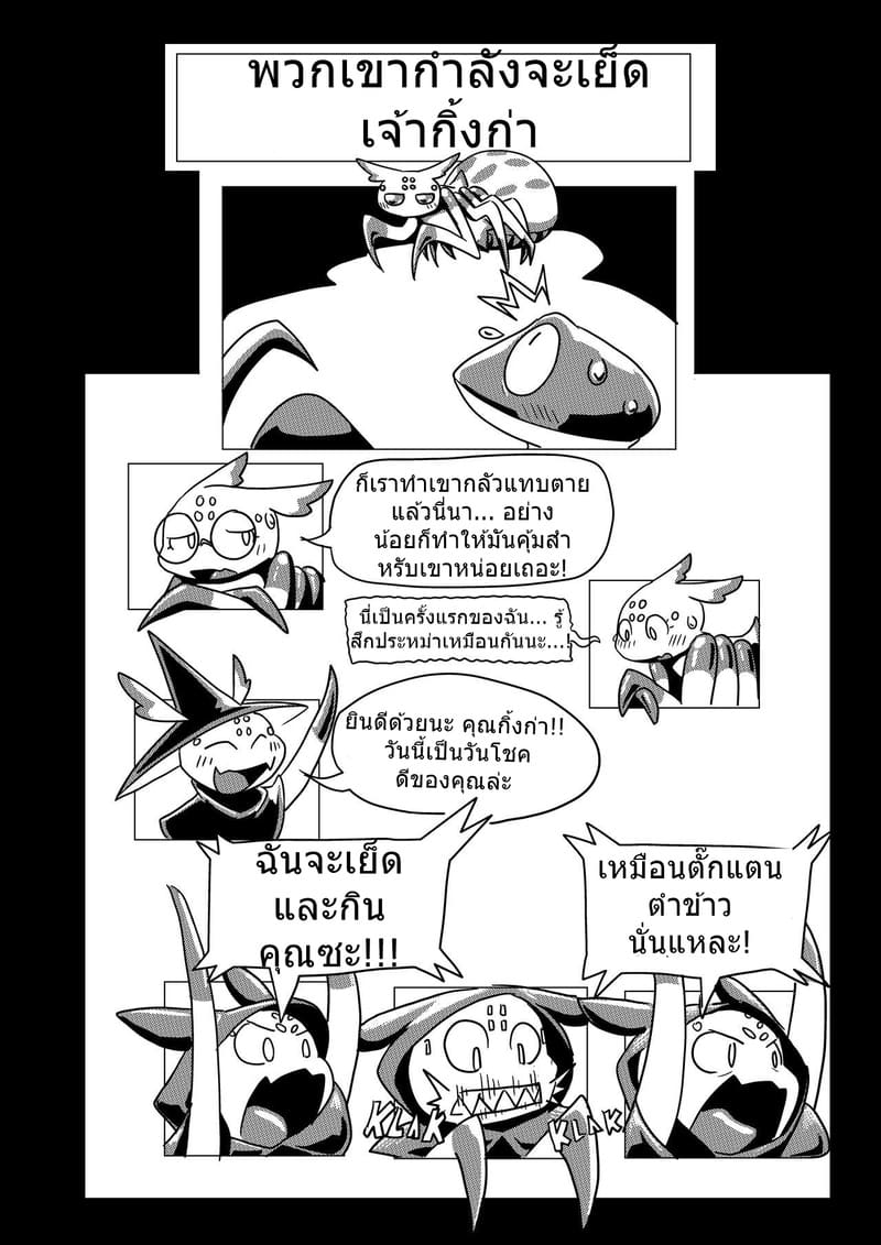ใยรักสลับเกล็ด ภาพ 14