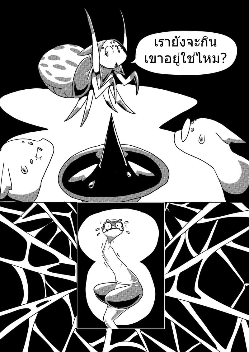 ใยรักสลับเกล็ด ภาพ 15