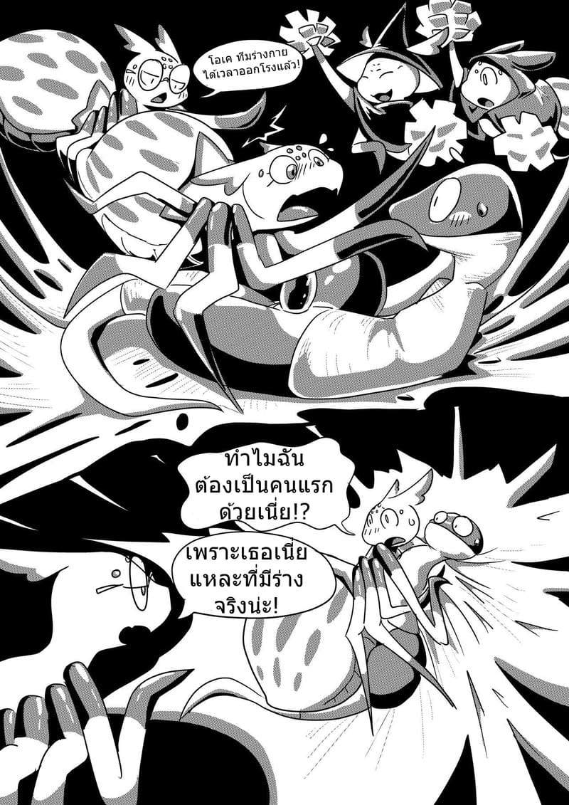 ใยรักสลับเกล็ด ภาพ 16