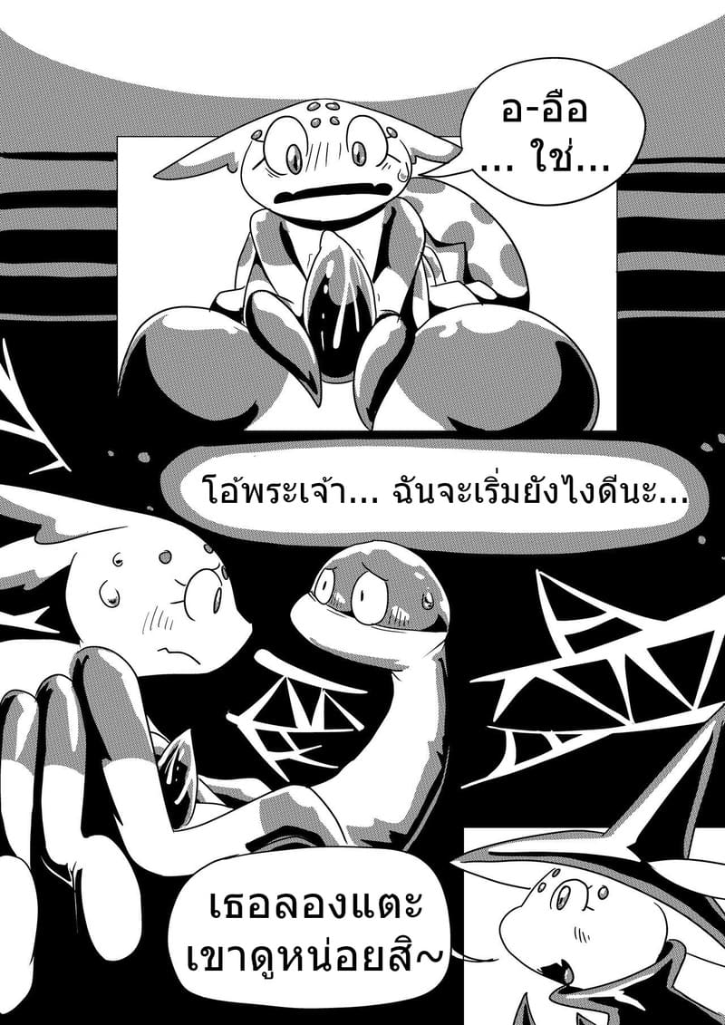 ใยรักสลับเกล็ด ภาพ 17