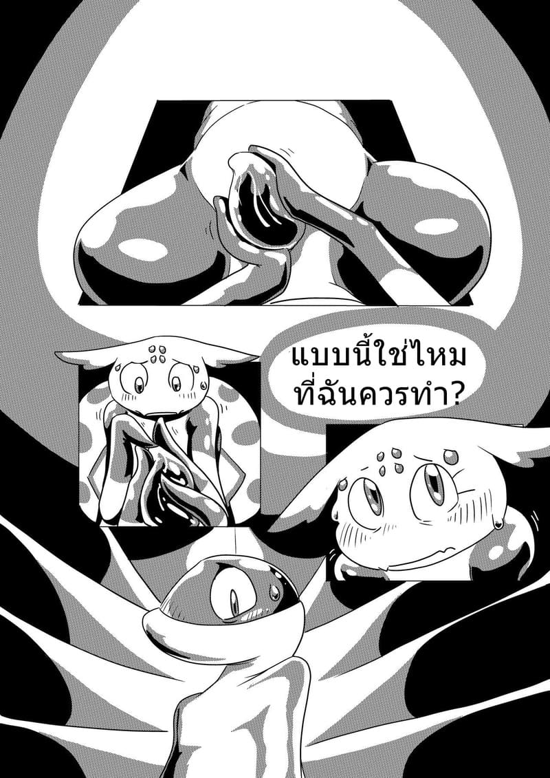 ใยรักสลับเกล็ด ภาพ 18