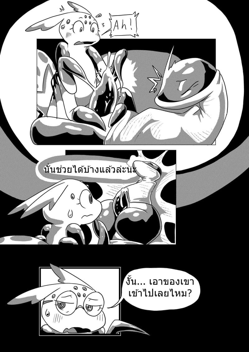 ใยรักสลับเกล็ด ภาพ 19