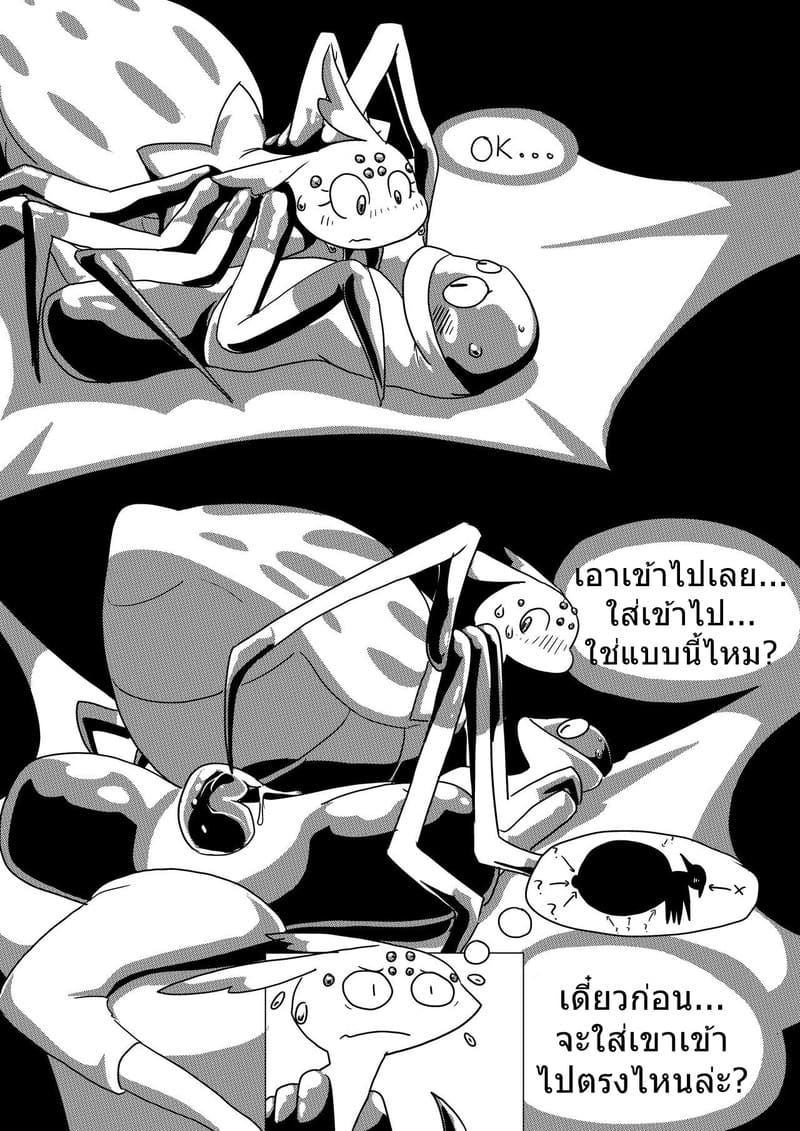 ใยรักสลับเกล็ด ภาพ 20
