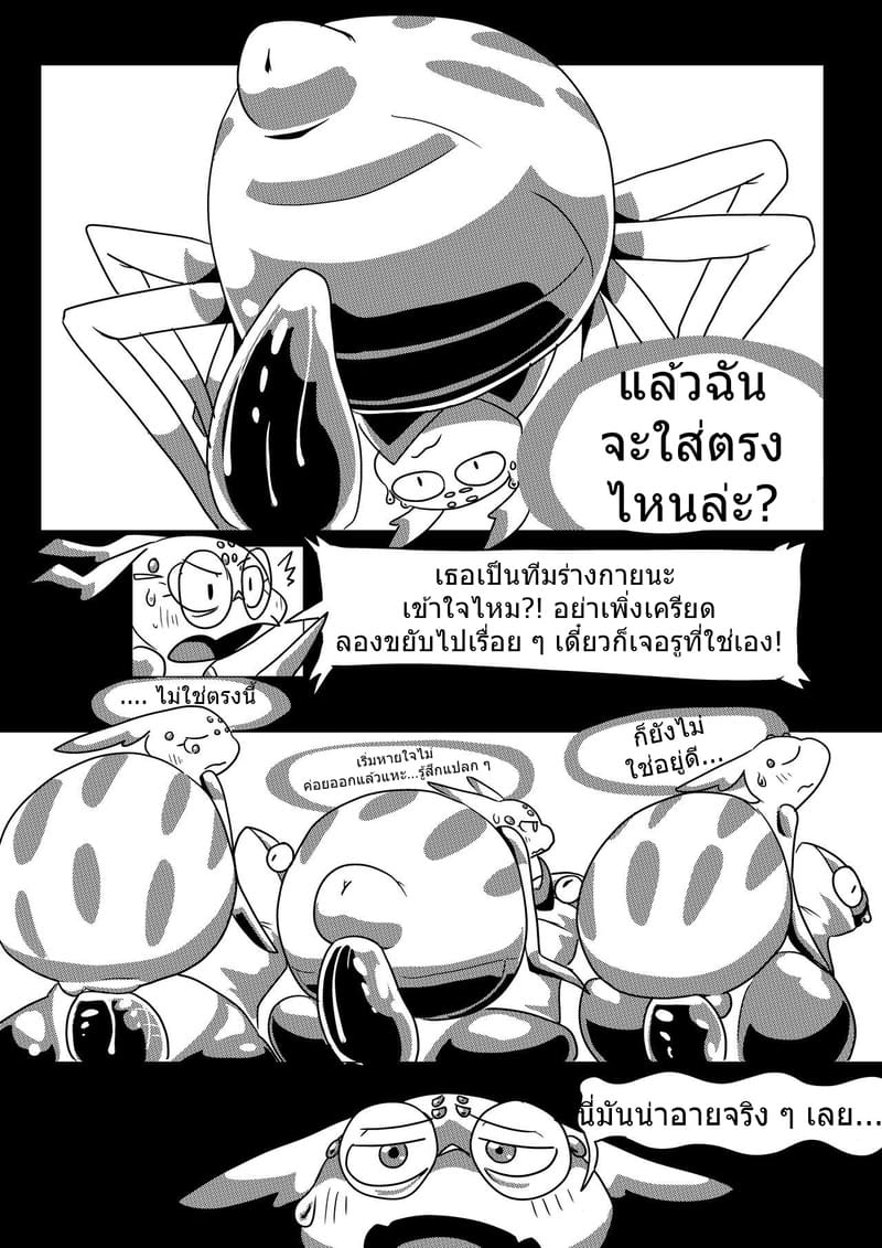 ใยรักสลับเกล็ด ภาพ 21