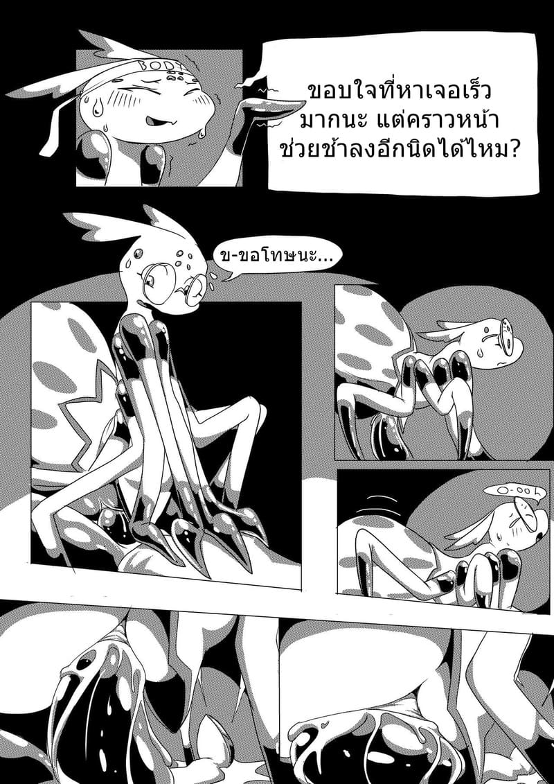 ใยรักสลับเกล็ด ภาพ 25