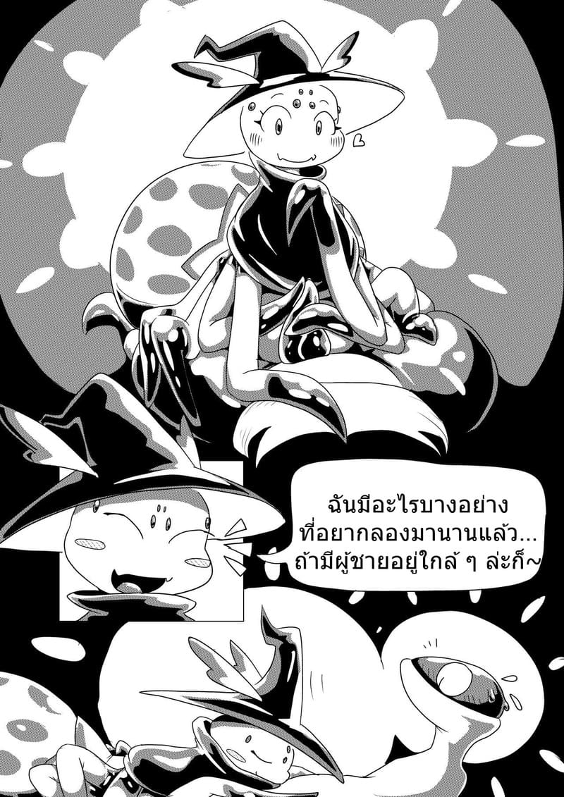 ใยรักสลับเกล็ด ภาพ 29