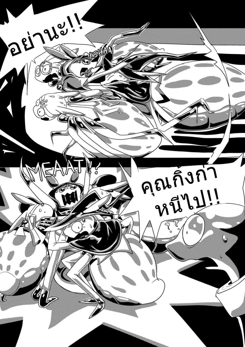 ใยรักสลับเกล็ด ภาพ 43