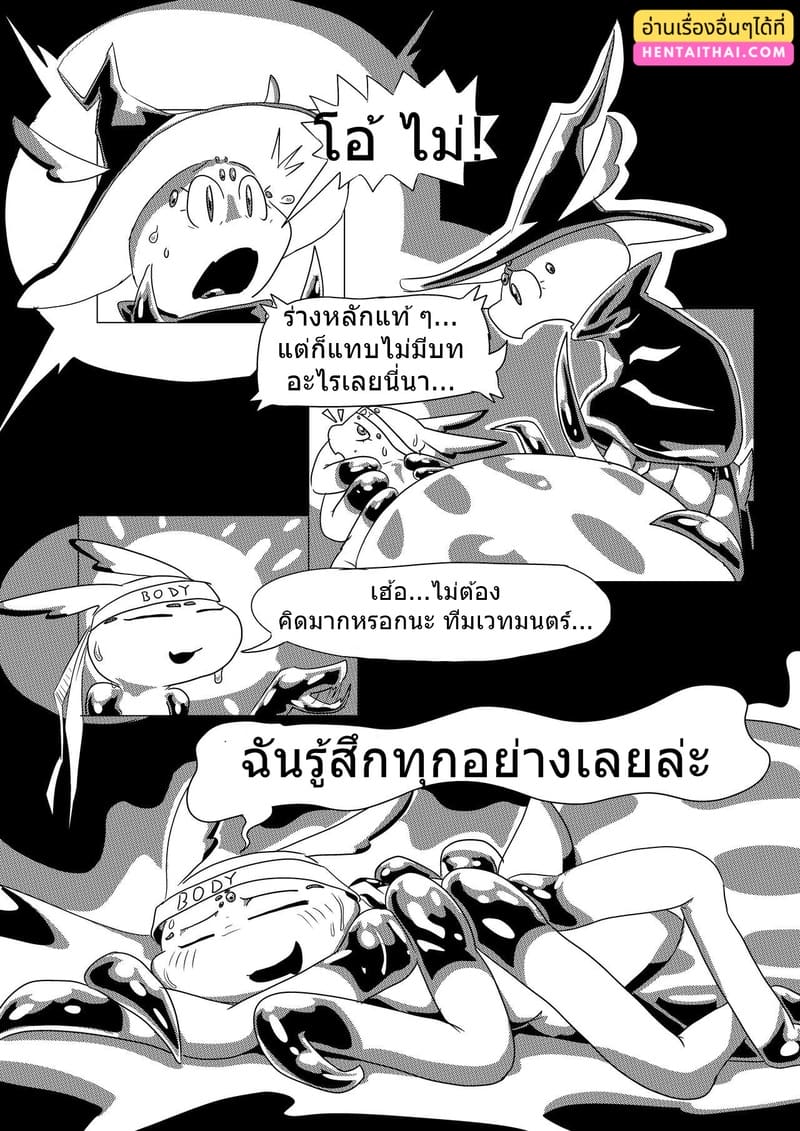 ใยรักสลับเกล็ด ภาพ 45