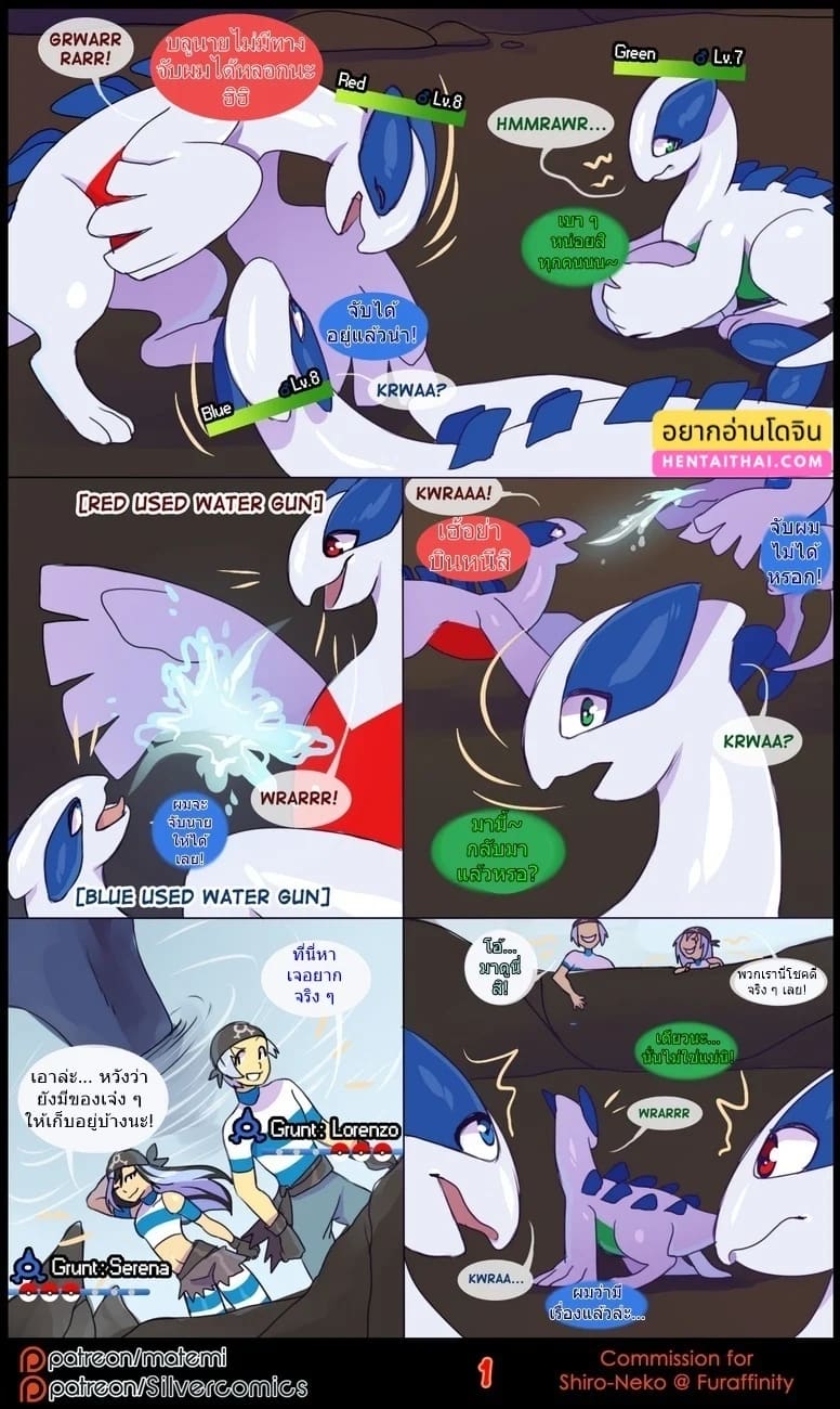 ต้นกำเนิด ซีเวอร์ ฮาวเอเวอร์ 3.1 ภาพ 1