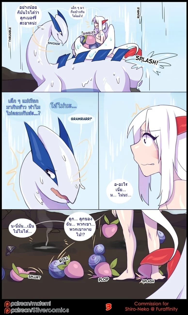 ต้นกำเนิด ซีเวอร์ ฮาวเอเวอร์ 3.1 ภาพ 3