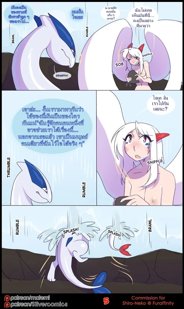 ต้นกำเนิด ซีเวอร์ ฮาวเอเวอร์ 3.1 ภาพ 5