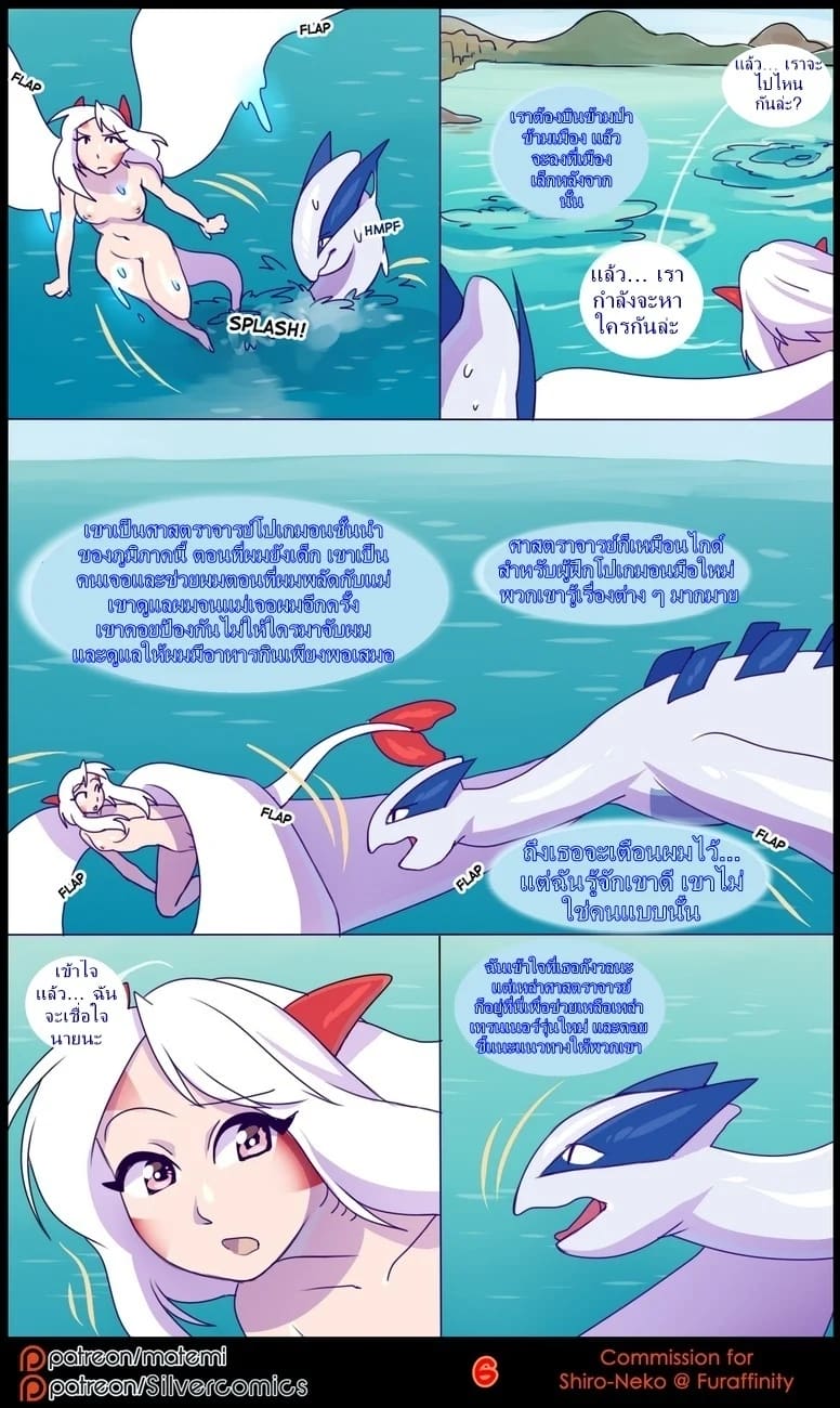 ต้นกำเนิด ซีเวอร์ ฮาวเอเวอร์ 3.1 ภาพ 6