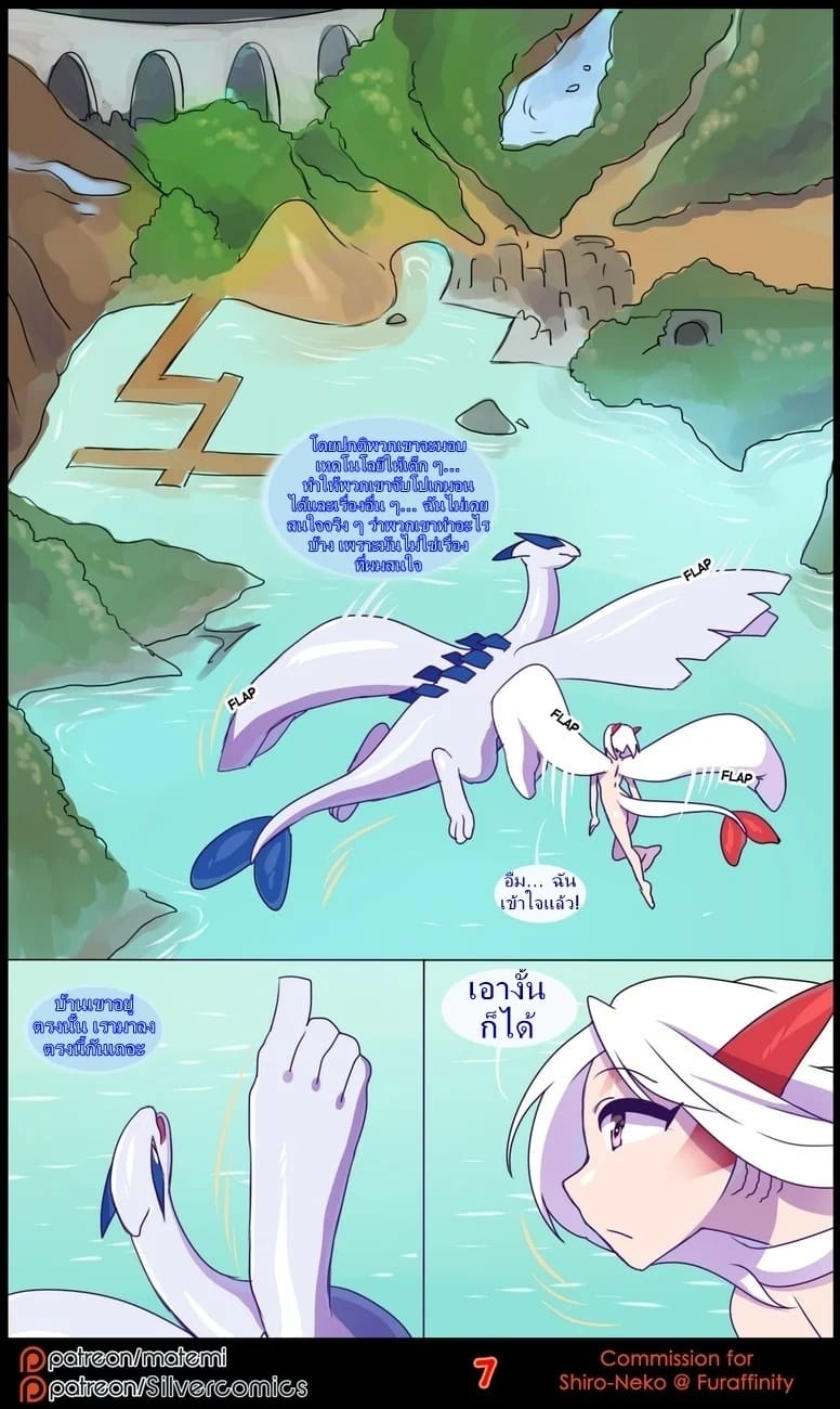 ต้นกำเนิด ซีเวอร์ ฮาวเอเวอร์ 3.1 ภาพ 7