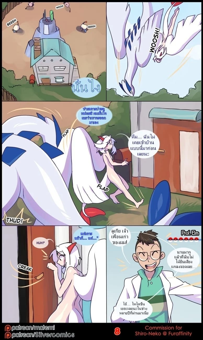 ต้นกำเนิด ซีเวอร์ ฮาวเอเวอร์ 3.1 ภาพ 8