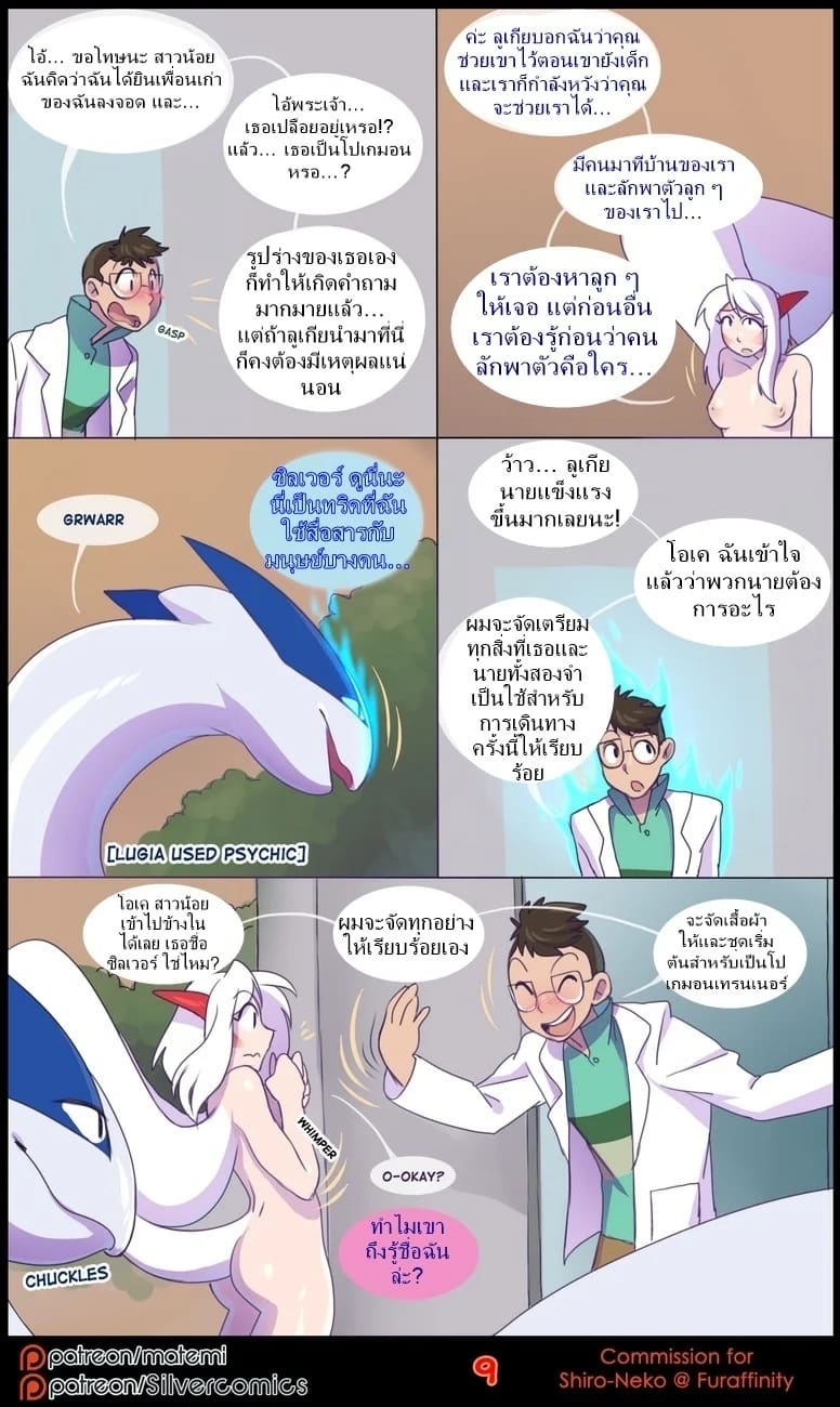 ต้นกำเนิด ซีเวอร์ ฮาวเอเวอร์ 3.1 ภาพ 9