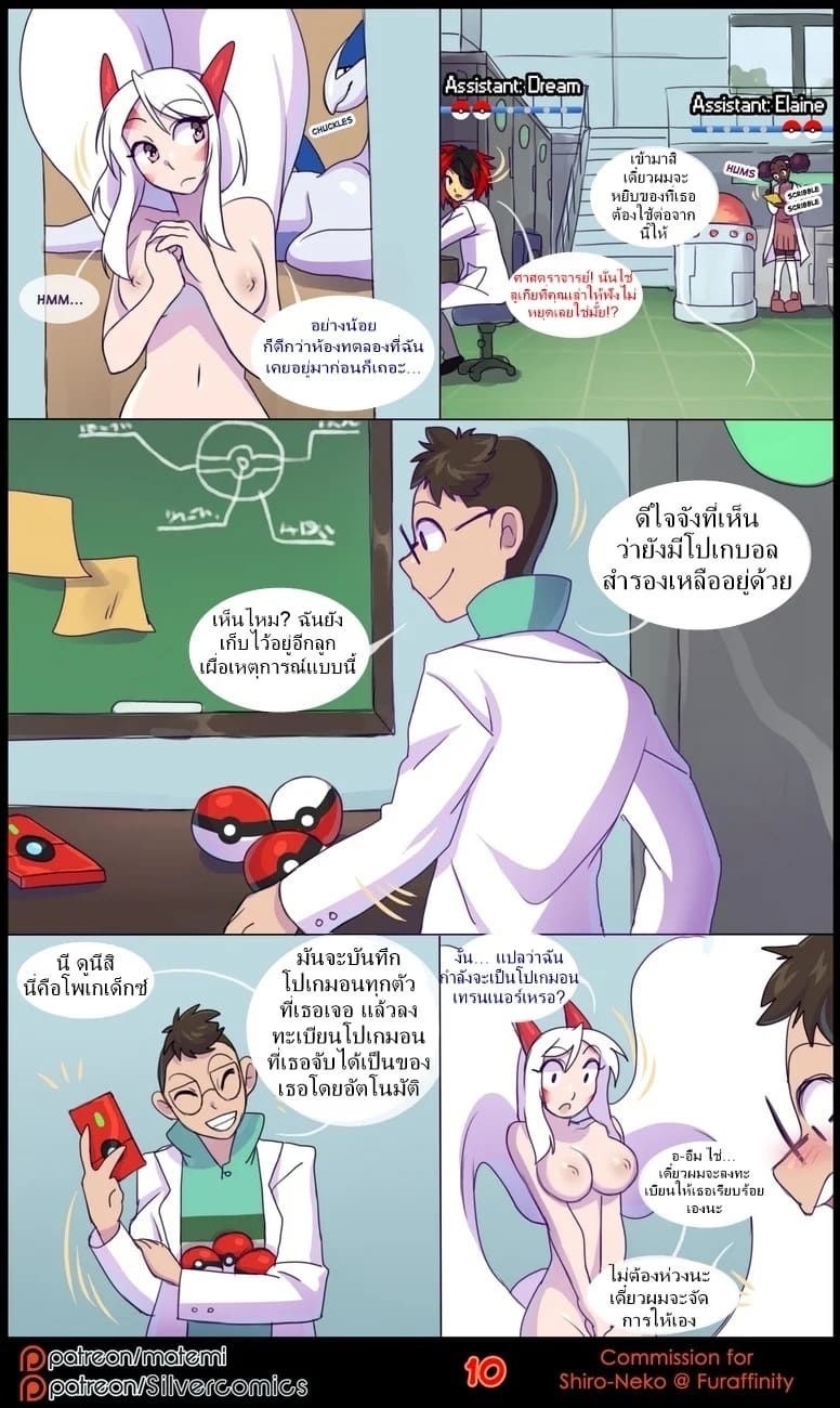 ต้นกำเนิด ซีเวอร์ ฮาวเอเวอร์ 3.1 ภาพ 10