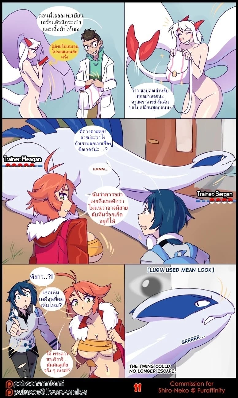 ต้นกำเนิด ซีเวอร์ ฮาวเอเวอร์ 3.1 ภาพ 11