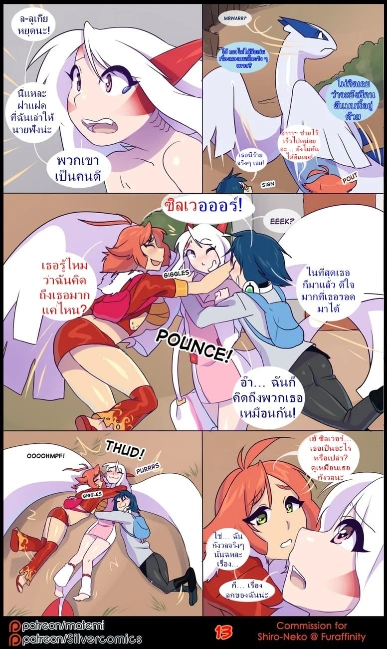 ต้นกำเนิด ซีเวอร์ ฮาวเอเวอร์ 3.1 ภาพ 13