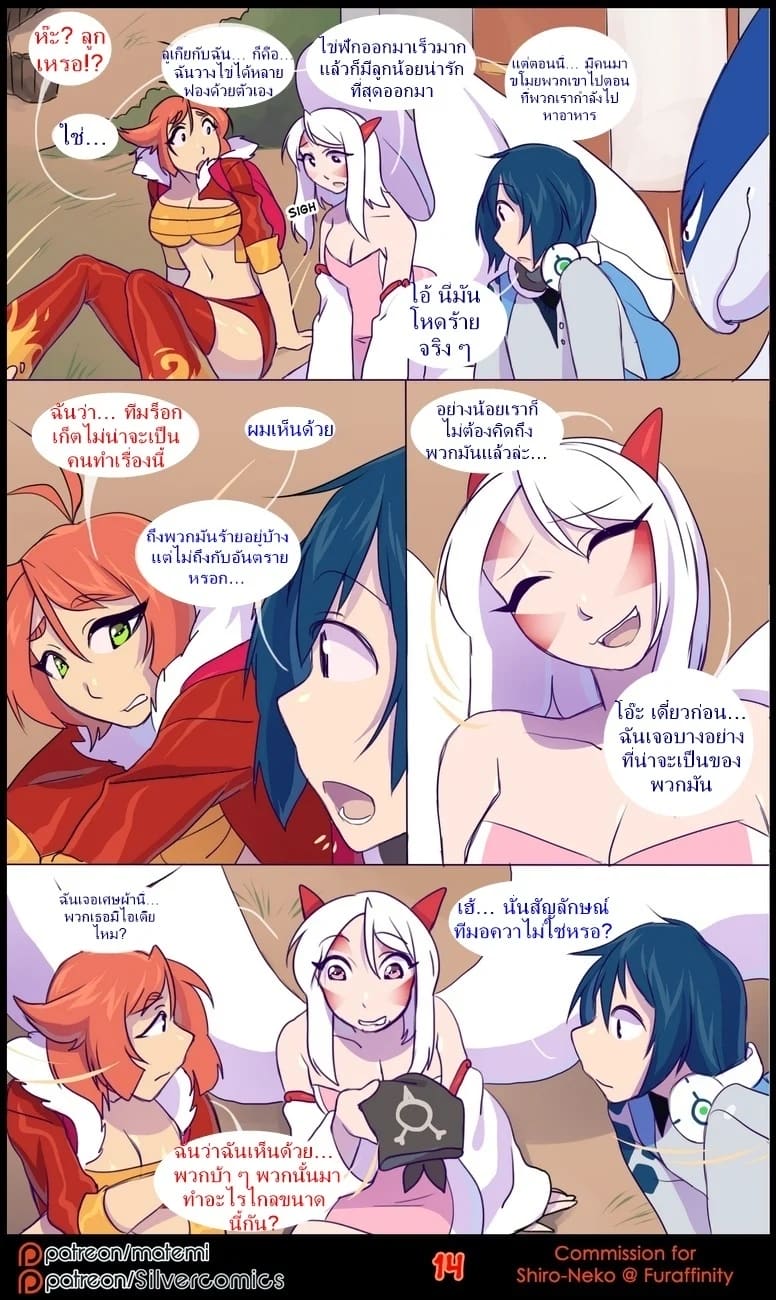 ต้นกำเนิด ซีเวอร์ ฮาวเอเวอร์ 3.1 ภาพ 14