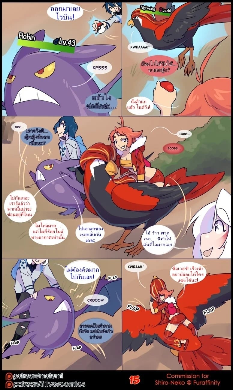 ต้นกำเนิด ซีเวอร์ ฮาวเอเวอร์ 3.1 ภาพ 15