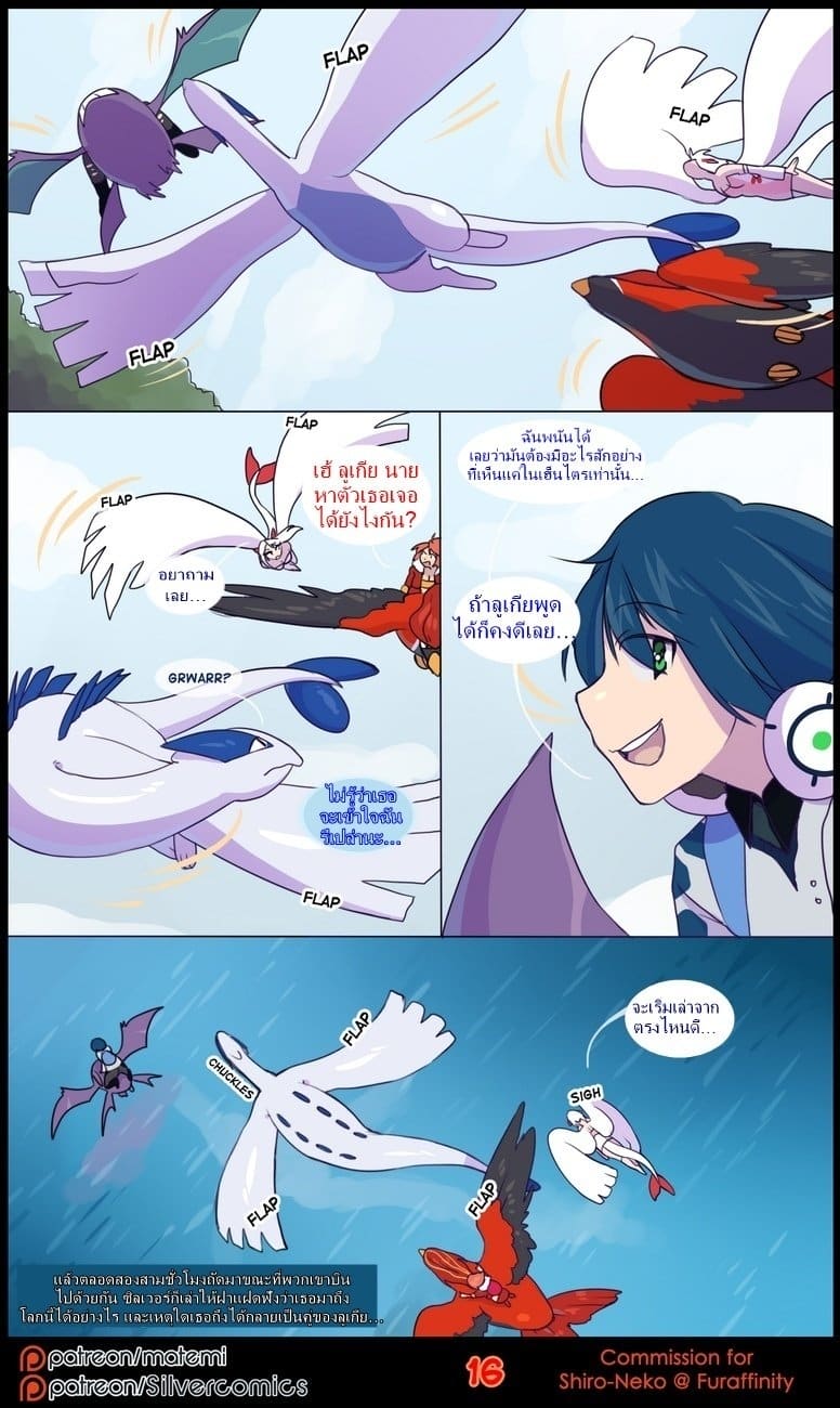 ต้นกำเนิด ซีเวอร์ ฮาวเอเวอร์ 3.1 ภาพ 16