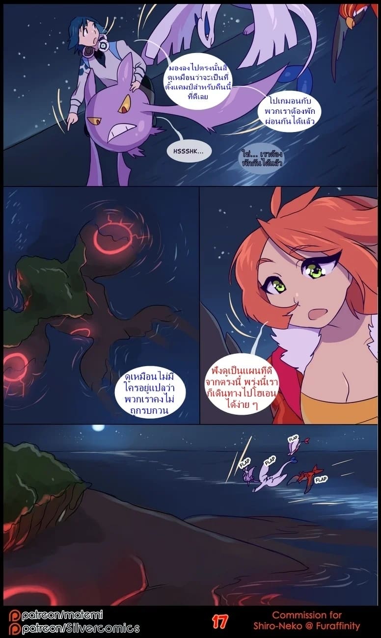 ต้นกำเนิด ซีเวอร์ ฮาวเอเวอร์ 3.1 ภาพ 17