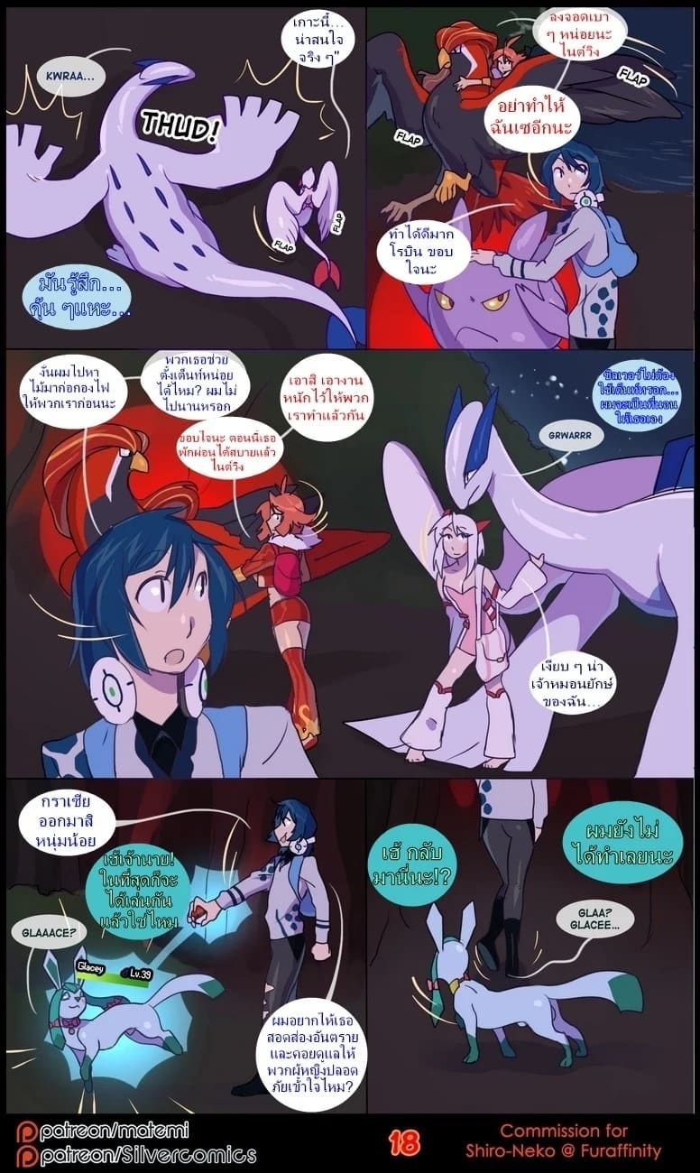 ต้นกำเนิด ซีเวอร์ ฮาวเอเวอร์ 3.1 ภาพ 18