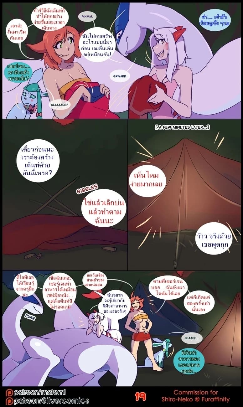 ต้นกำเนิด ซีเวอร์ ฮาวเอเวอร์ 3.1 ภาพ 19