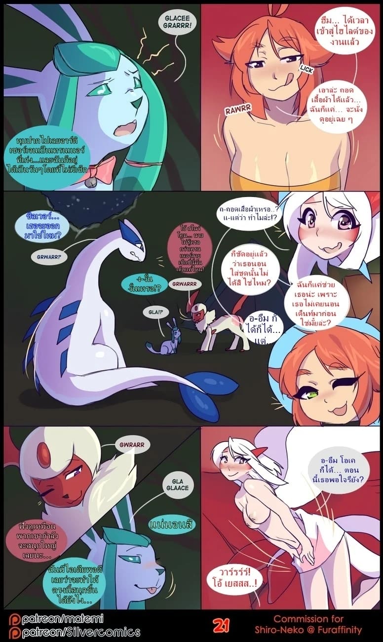 ต้นกำเนิด ซีเวอร์ ฮาวเอเวอร์ 3.1 ภาพ 21