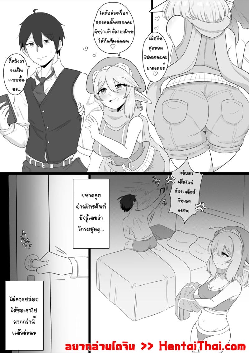 เอ็นดูรูบี้ สนใจรูบี้หน่อยสิคะ! ภาพ 3